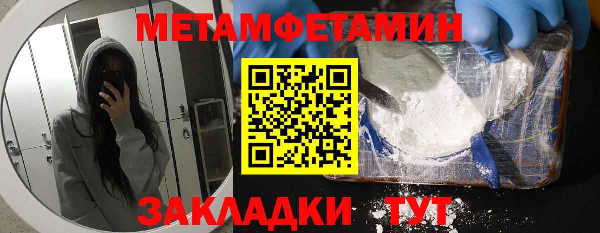 Волоколамск  АМФЕТАМИН 97%  MEGA как зайти  Вход с VPN 