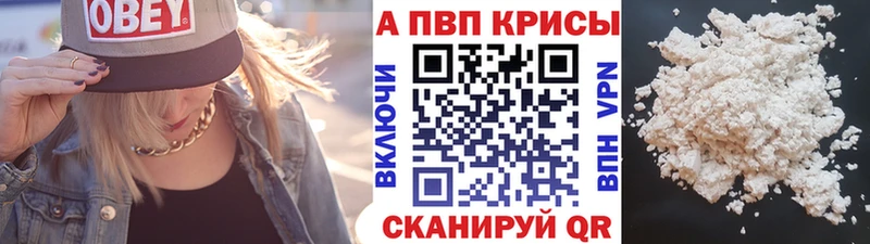 наркотики  Волоколамск  Alfa_PVP мука 