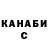 КЕТАМИН VHQ Sabina Ziyoviddinova