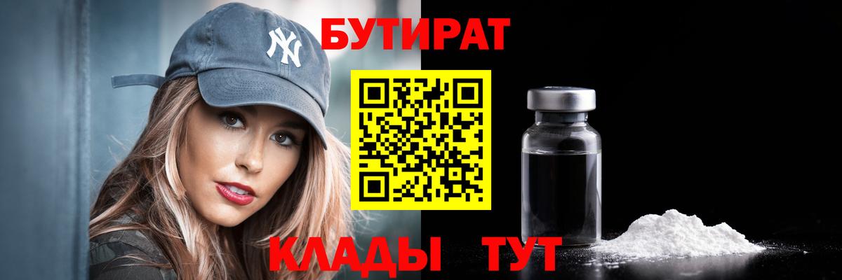 Волоколамск  Бутират Butirat  Вход с VPN 