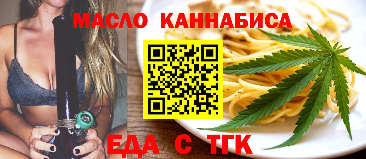 Cannafood конопля  Вход с VPN  Волоколамск 