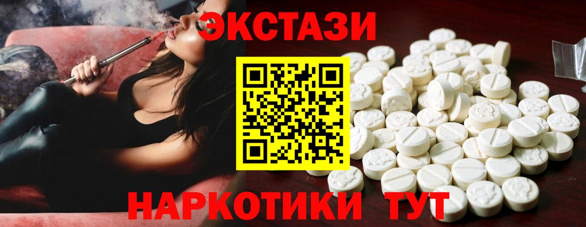 Волоколамск  ЭКСТАЗИ 300 mg  наркошоп  Вход с VPN  Ecstasy Punisher 