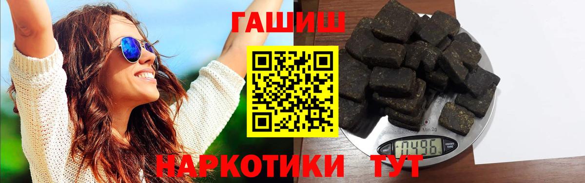 ГАШИШ Изолятор  Вход с VPN  Волоколамск  ГАШИШ убойный 