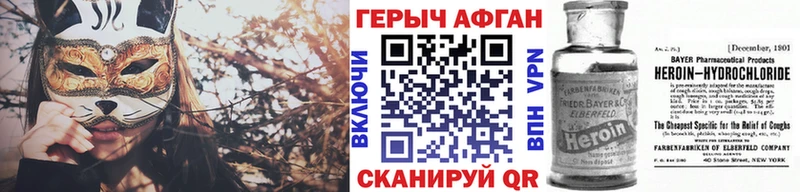 закладка  Волоколамск  Героин Heroin 