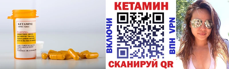 Кетамин VHQ  Волоколамск 