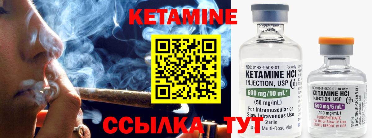 КЕТАМИН ketamine  Кетамин VHQ  Вход с VPN  Волоколамск 