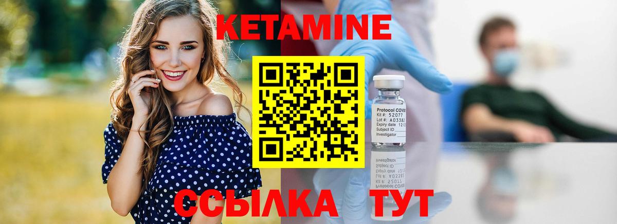 Кетамин ketamine Волоколамск