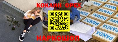 кокаин перу Лесосибирск