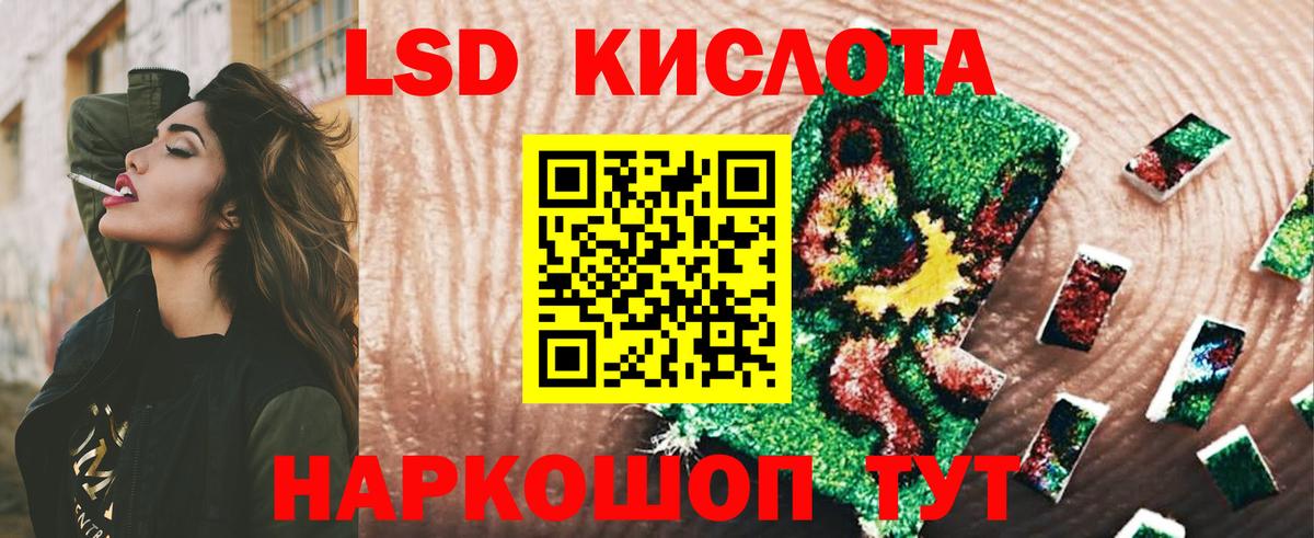LSD-25 экстази ecstasy Волоколамск