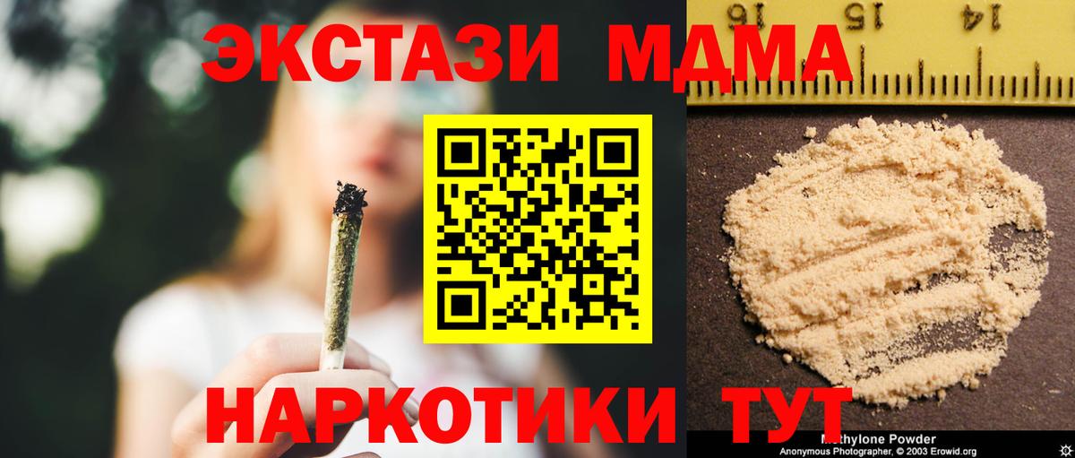 Волоколамск  МДМА crystal  MDMA  MDMA Molly  Вход с VPN 