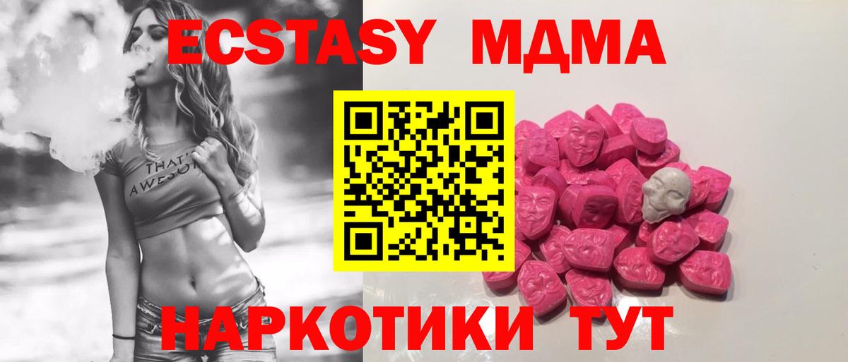 МДМА VHQ Волоколамск