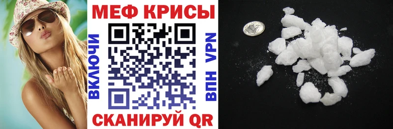 Мефедрон кристаллы Волоколамск