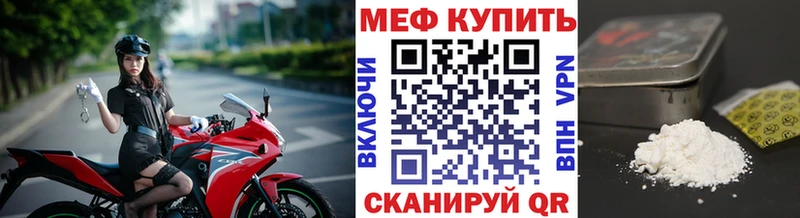 МЯУ-МЯУ кристаллы  Волоколамск 