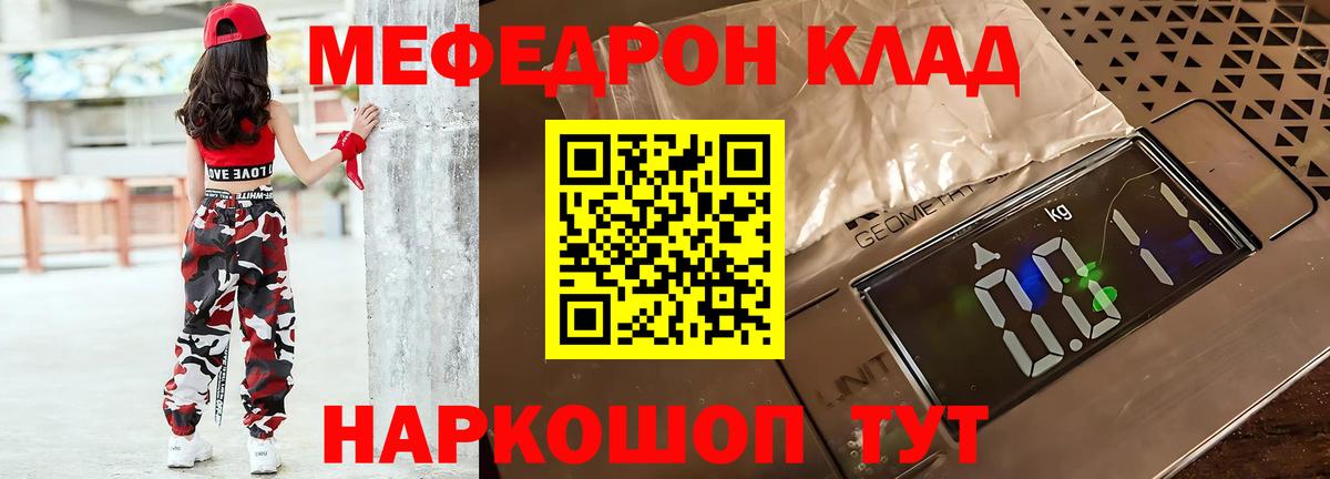 Меф  купить наркотики сайты  Волоколамск  Мефедрон  Меф мука  Вход с VPN 