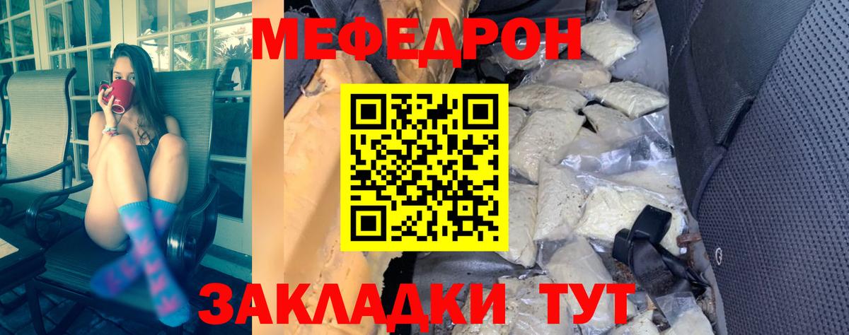 Меф кристаллы Волоколамск