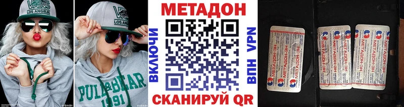МЕТАДОН белоснежный  купить наркоту  Волоколамск 