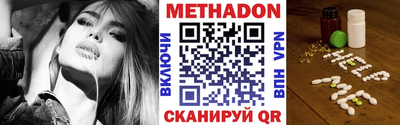 МЕТАДОН белоснежный Волоколамск