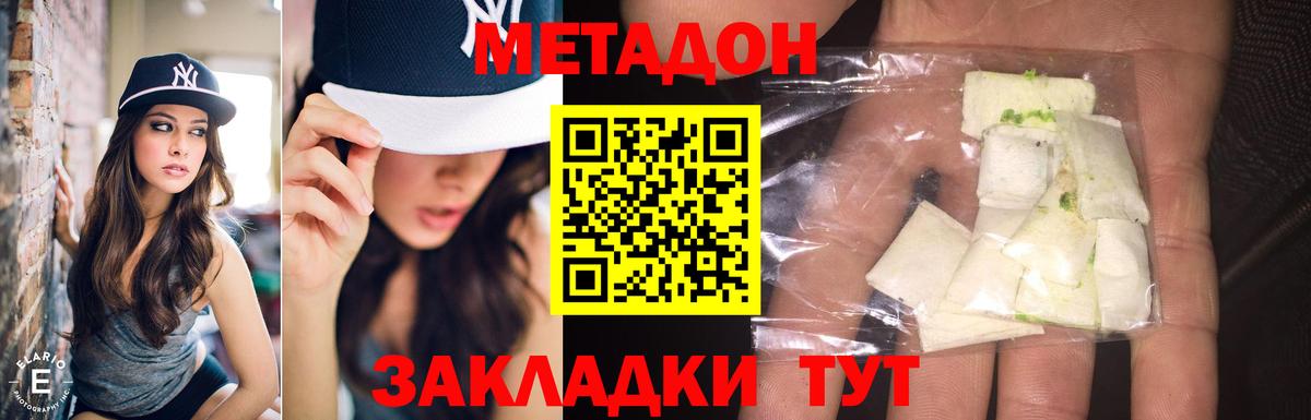 Волоколамск  МЕТАДОН кристалл  Метадон мёд  shop телеграм  Вход с VPN 