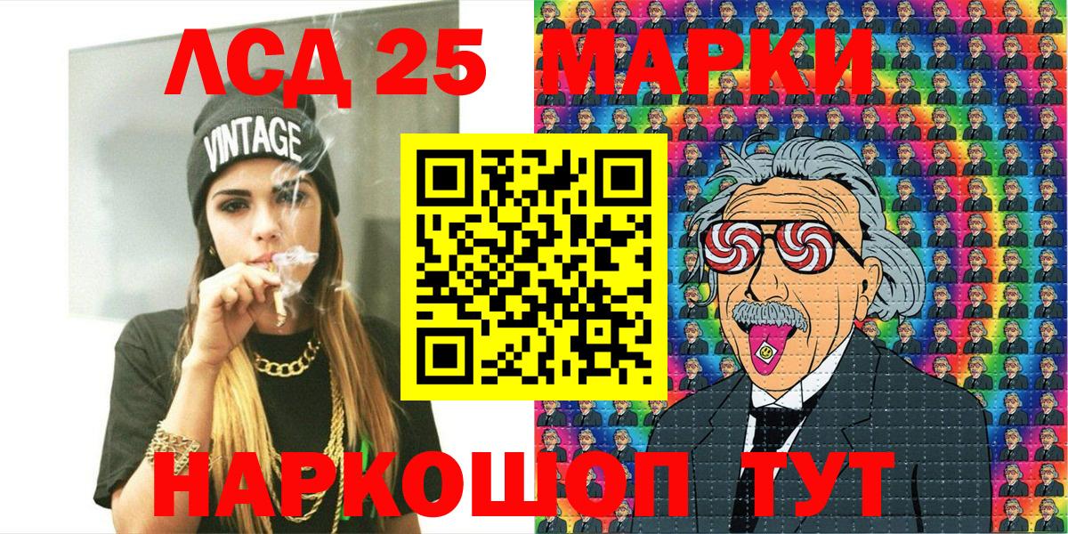 Марки 25I-NBOMe 1,8мг  Вход с VPN  Марки 25I-NBOMe 1,8мг  Волоколамск 